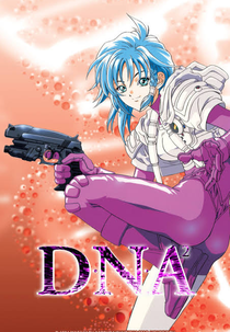 DNA² OVA (D・N・A2～何処かで失くしたあいつのアイツ～)