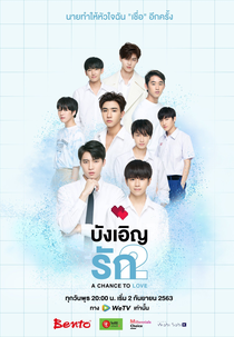 A Chance to Love (A Chance to Love)