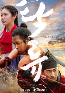 Corrente Implacável (탁류)