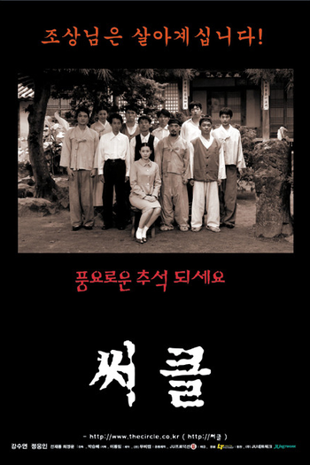  de Filme The Circle (2003)