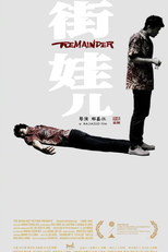 Sabedoria das Ruas (街娃儿)