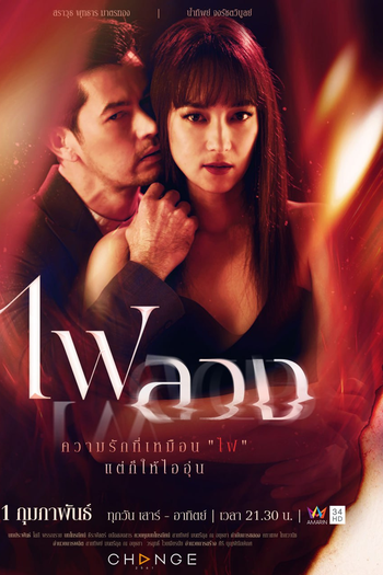  de Série Behind the Revenge (2023)