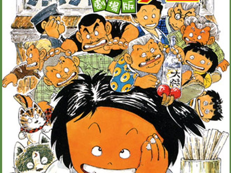 Foto 1 de Chie, A Pirralha