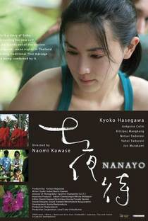 Nanayo - Poster / Capa / Cartaz - Oficial 3