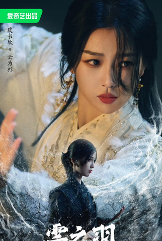 Poster 4 de Série My Journey To You (2023)