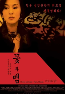 Flower and Snake 2 (Hana To Hebi 2)