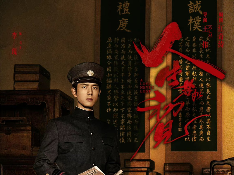 Foto 1 de A Love Never Lost