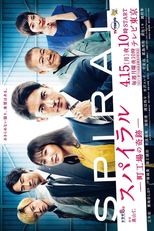 Spiral: Machikoba no Kiseki (Spiral: Machikoba no Kiseki)