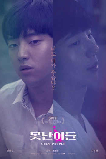 Poster de Curta Ugly People (2017)