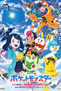 Pokémon (26ª Temporada: Horizontes) - Poster / Capa / Cartaz - Oficial 1