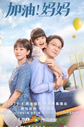  de Série Mom Wow (2022)