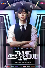 Street Woman Fighter (Street Woman Fighter)