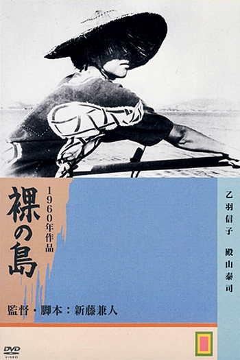  de Filme A Ilha Nua (1960)