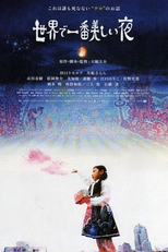 The Most Beautiful Night in the World (Sekai de Ichiban Utsukushii Yoru)