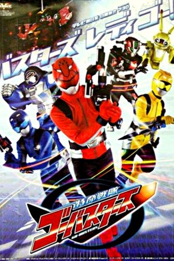  de Série Equipe de Missões Especiais Go-Busters (2012)