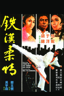 Chacina em Pequim - Poster / Capa / Cartaz - Oficial 1