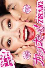 Kanna san! (カンナさーん!)