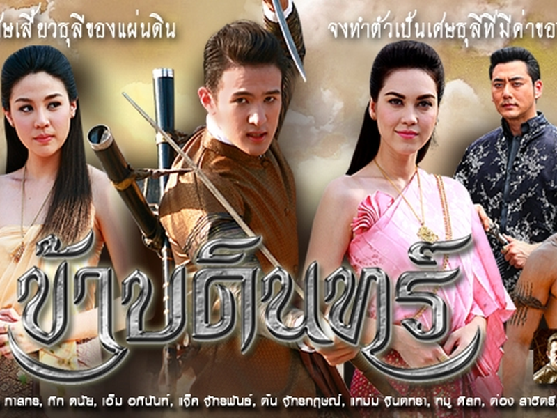 Foto 1 de The King's Servant