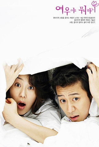 Poster 5 de Série What's Up Fox? (2006)