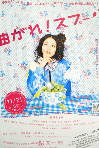 Poster 3 de Filme Go Find a Psychic! (2009)