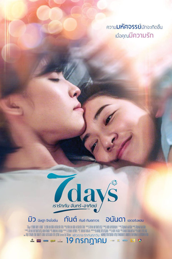  de Filme 7 Days (2018)