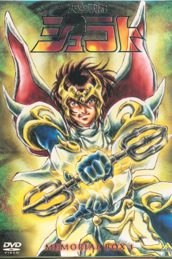  de Série Shurato (1989)