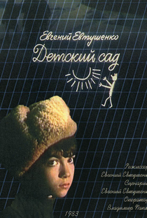 Detskiy sad     (Kindergarten) - Poster / Capa / Cartaz - Oficial 1