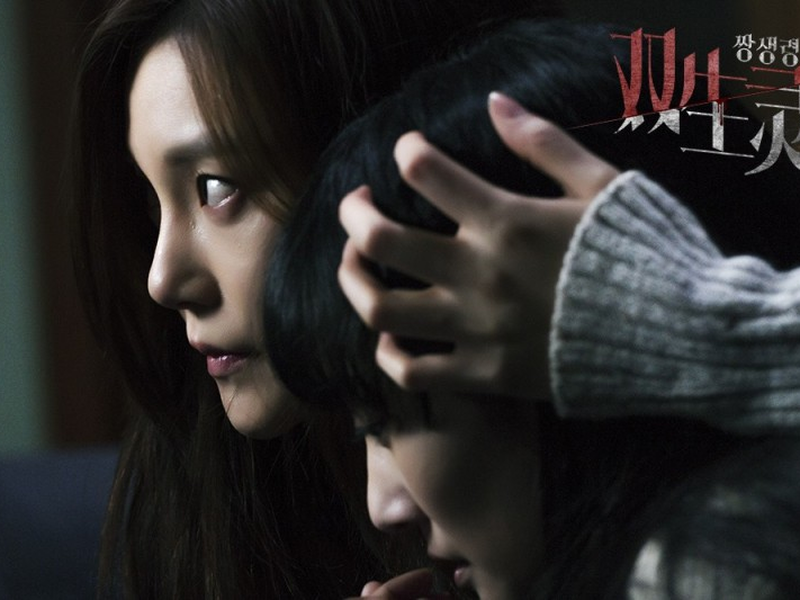 Foto 3 de Twin Spirit