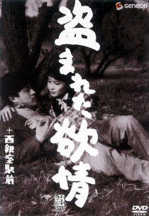 Desejo Não Alcançado (Nusumareta Yokujô)