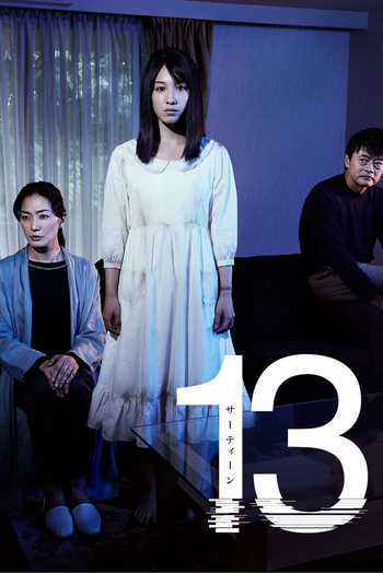 Poster de Franquia １３（サーティーン） (2020)