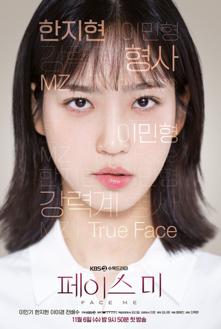 Poster 4 de Série Face Me (2024)