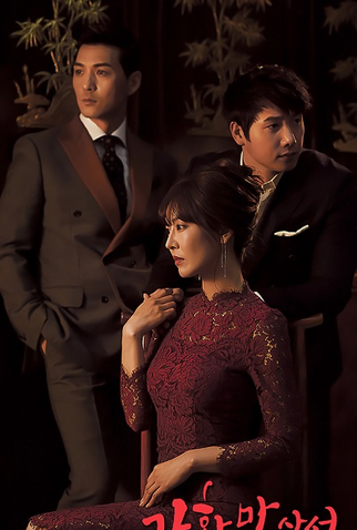 Poster 1 de Série Happy Home (2016)