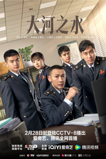 The Source of River (大河之水)