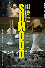 Sumodo - The Sucessors of Samurai ~ (相撲道〜サムライを継ぐ者たち〜)