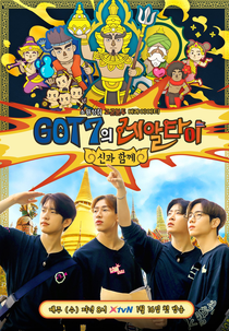 GOT7's Real Thai (갓세븐의레알타이)