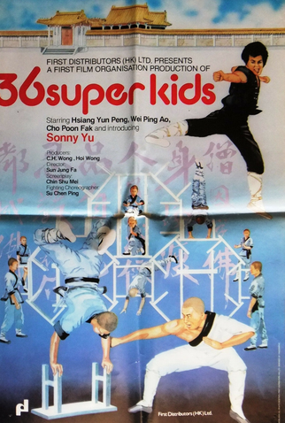 Poster 3 de Filme Super Kids (1982)