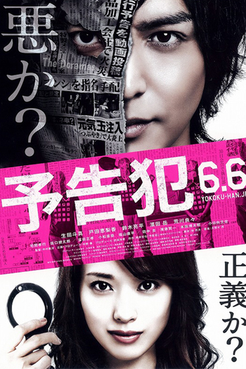  de Filme Prophecy (2015)