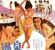 Hot Springs Geisha