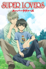 Super Lovers (SUPER LOVERS（スーパーラヴァーズ）)