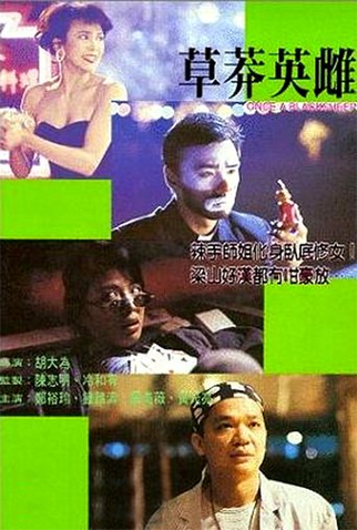 Poster 1 de Filme Once a Black Sheep (1992)