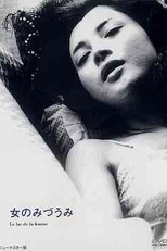 Woman of the Lake (Onna no Mizûmi)