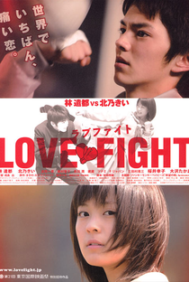 Love Fight - Poster / Capa / Cartaz - Oficial 1
