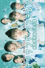 Unsung Cinderella ー Byouin Yakuzaishi no Shohousen ー (アンサング・シンデレラ ー 病院薬剤師の処方箋 ー)