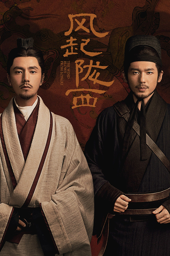 Poster de Franquia 风起陇西 (2022)