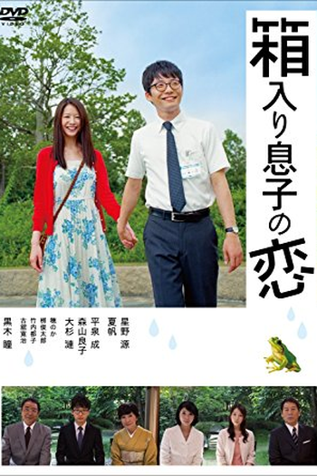  de Filme Blindly in Love (2013)