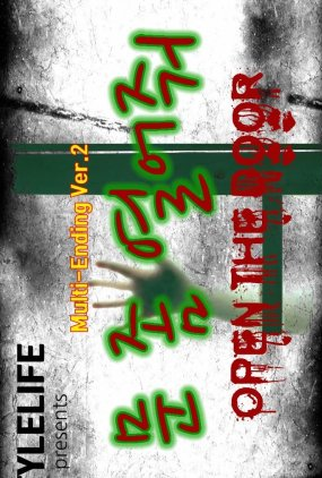 Poster 1 de Série Open the Door (2020)