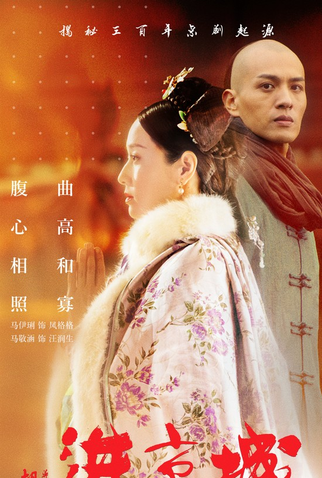 Poster 6 de Filme Entrando na Cidade Proibida (2019)