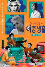 LIVIN' THE DOUBLE LIFE (Livin' the double life)