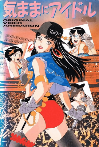 Poster 2 de Curta Kimama ni Idol (1990)