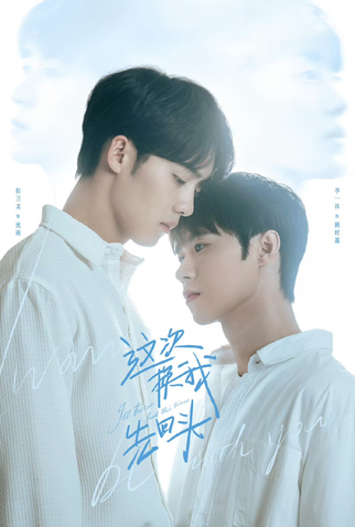Poster 1 de Série I'll Turn Back This Time (2025)
